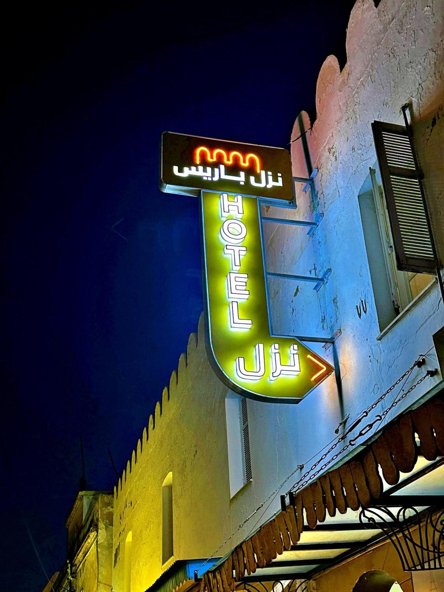 Hotel Paris Sousse Luaran gambar