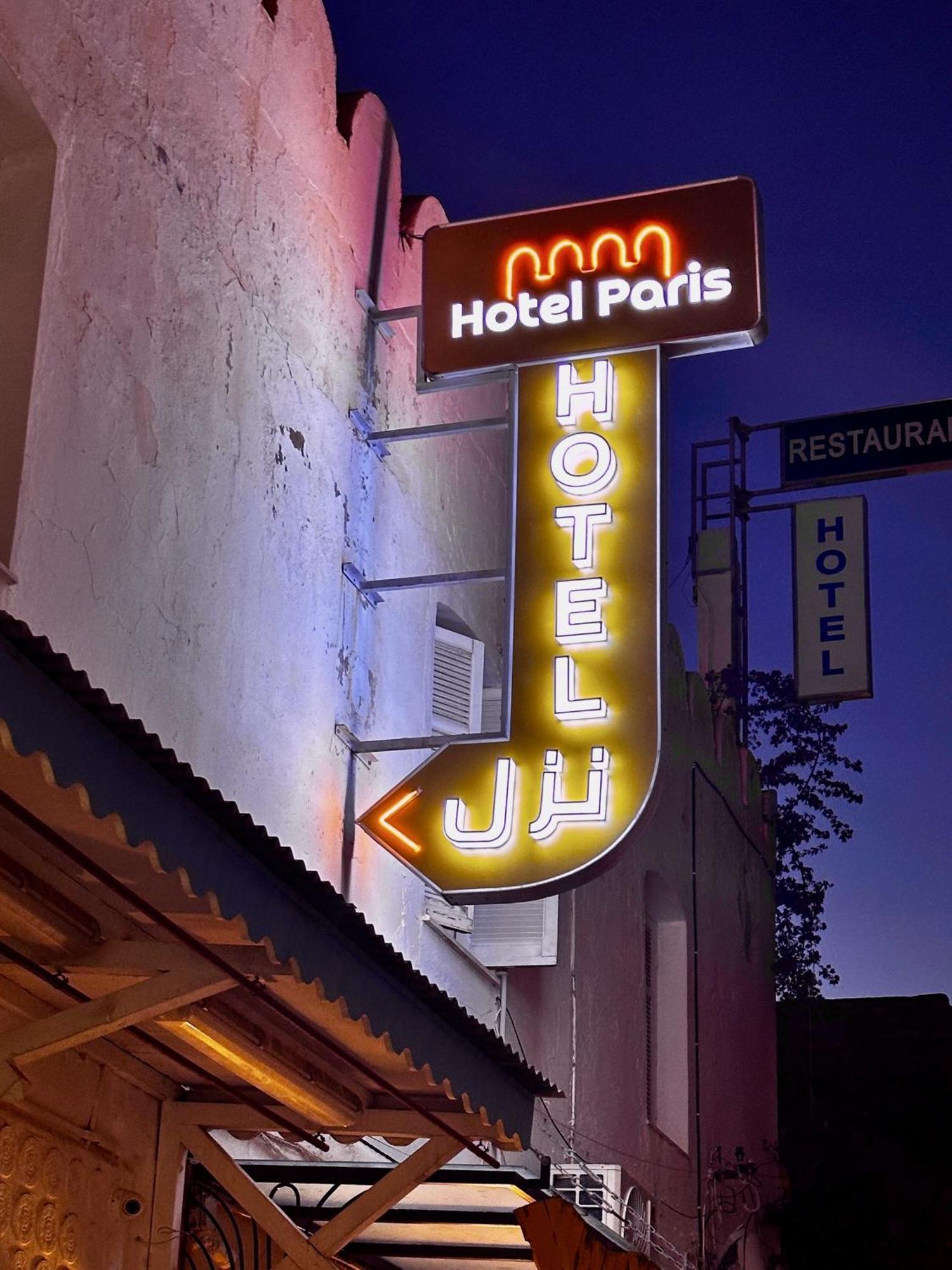 Hotel Paris Sousse Luaran gambar